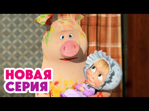 💕 Кто тут такой хорошенький? 😊🌸👶 Дочки-Матери 🍼 ⬅️ Cмотрите новую серию | АНИМУЛЬТ