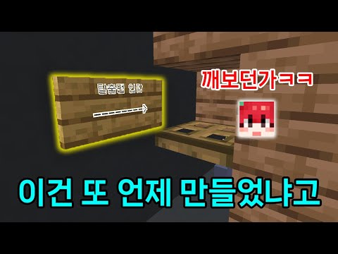 콘텐츠 대기실에 자꾸 탈출맵 만드는 마플ㅋㅋㅋㅋㅋㅋ 우릴 너무 얕본 난이도인데...?