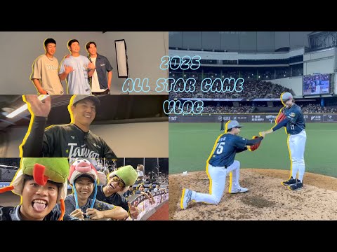 2025明星賽Vlog:宣傳照拍攝日、第一對在大巨蛋求婚的新人出現!(上)|KAKU