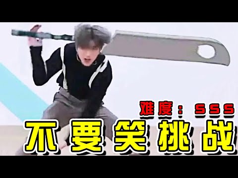 【憋笑挑戰23集】喝水慎入! 我臉都笑抽筋了哈哈哈哈哈哈