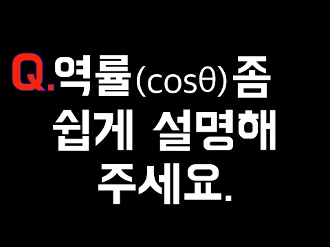 Could you explain power factor in simple terms?