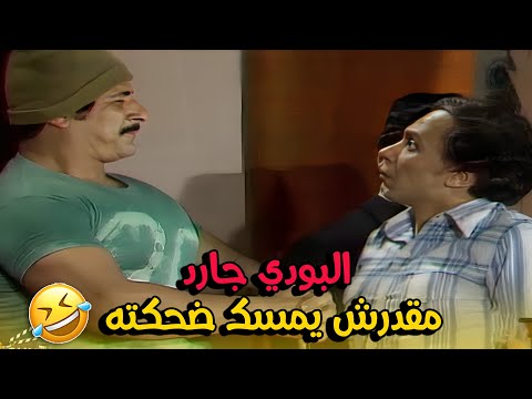 البودي جارد حاول يتمالك نفسه بس الضحك غلبه قدام عادل إمام! 🤣😂🔥