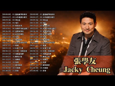 經典粵語金曲|張學友 30首必聽 🎵 吻別・一路上有你 | 90年代香港懷舊回顧 – Cantonese Golden Hits | HongKong Music Hits