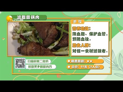 食全食美 20251211:減脂回鍋肉