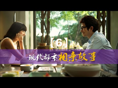 現代都市相親故事(6):40歲大齡女强人相親,標準堪比招聘高管,母親的要求比她更嚴苛