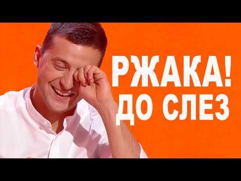 Те кто смогли нокаутировать зал до слез - проститутка которую звали | Рассмеши Комика Лучшее