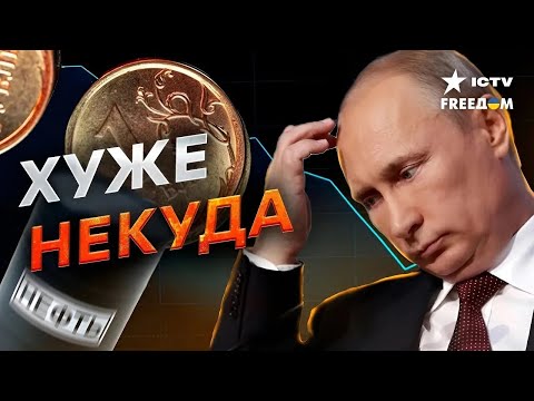 Nabiullina is in a fit! The ruble has been thrown into the trash, and Russians are ROARING! Infla...