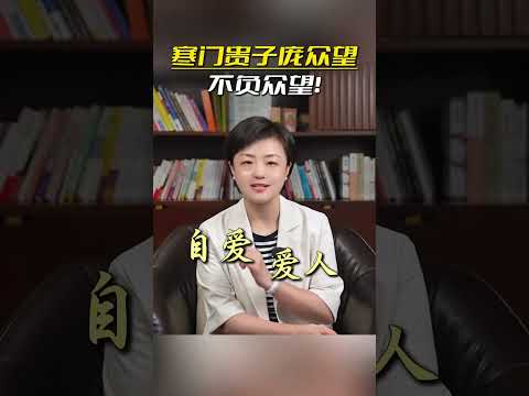 寒门贵子庞众望,不负众望! #高考 #家长必读 #教育 #庞众望