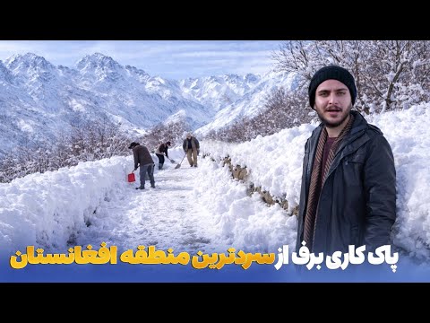 حشر مردمی برای پاککاری برف در شکردره با باسط ایرج