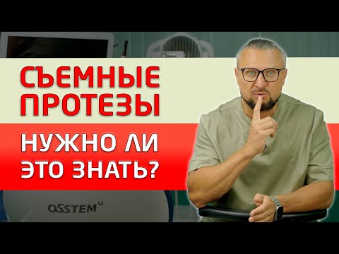 The best removable dentures of this year, according to our patients' opinions and reviews!