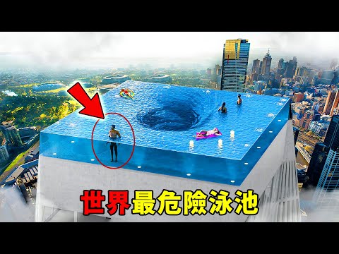 全世界最危險的十大泳池,建在高空的玻璃泳池只排第7,第一名下水就是賭博,去了就等於送命!給錢都不要去!