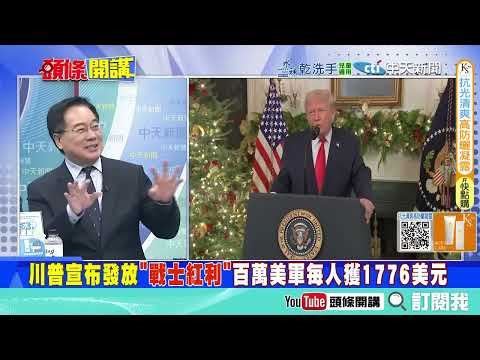 痛扁不長眼的! 中國精準打擊這兩區 斬草除根刻不容緩! 美國助攻 日本提高利率短線賺一票 ! @ctitalkshow