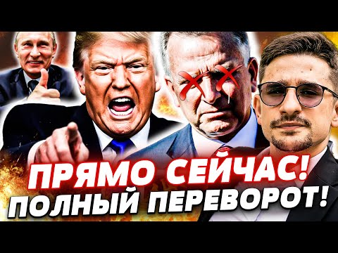 ⚡️ТОЛЬКО ЧТО: ТРАМП ЛИЧНО НАГНУЛ УИТКОФФА! ЕГО ПРИКОНЧИЛО! ВСКРЫЛИ РУССКУЮ КРЫСУ В США! | Наки