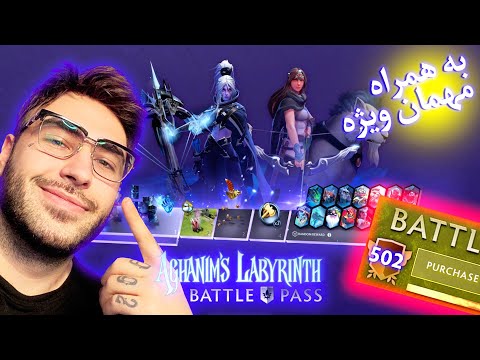 NEW BATTLE PASS 😲😲😲 به همراه رنک ۲۰ ایران دوتا۲