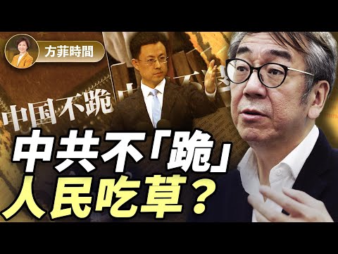 陶傑:習近平要打「持久戰」,以人民為代價;川普重整全球秩序,歐洲何去何從 |#方菲播客