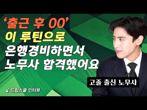 Even though I had no dreams, I worked at a labor attorney's office to pass the exam (Lee Si-hoon,...