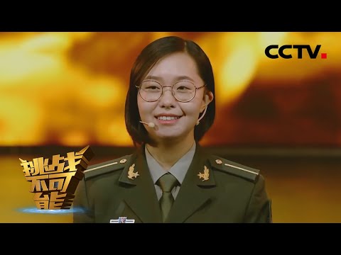 许妍师姐王桐晶挑战升级难度闪电心算 曾连续三届获得世界珠心算冠军 | 挑战不可能第三季总决赛