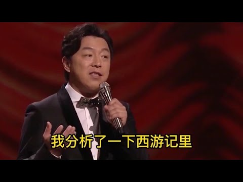 爆笑问答:西游记师徒四人不结婚的原因找到了?分析的太搞笑了!【小义哥逗你乐】