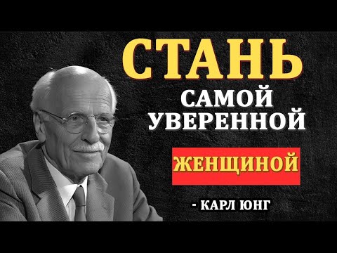 Если ты хочешь, чтобы он тебя ценил — никогда не говори ему об этом - Карл Юнг
