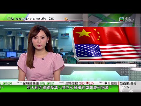 無綫TVB 六點半新聞報道|人民日報發文指中美元首長期交往彼此尊重 成兩國關係最寶貴戰略資產|習近平出席APEC領導人非正式會議並致辭|中國日本領袖會晤 習近平冀共同推動兩國關係沿正確軌道發展|TVB