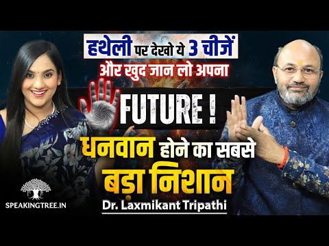 Read Hand & Decode Broken Lines, Jupiter/Sun/Venus Mount & Sign In Palmistry । Dr Laxmikant Tripathi