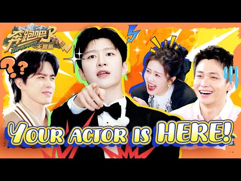 DRAMA KING Adam Fan hits the game 😎🤣 Bai Lu cracks up! / Keep Running 2025 Special