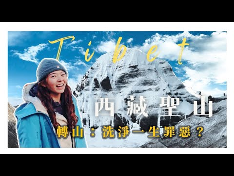 China · Tibet|On the Path of the Soul: My Mount Kailash Pilgrimage|Ep.02: Mount Kailash