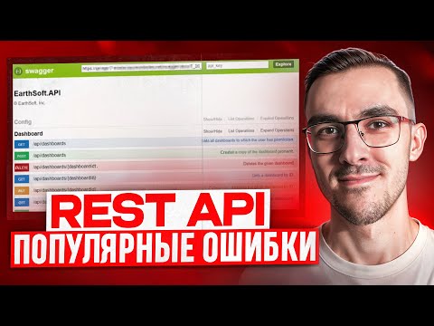 Как писать REST API — 9 правил