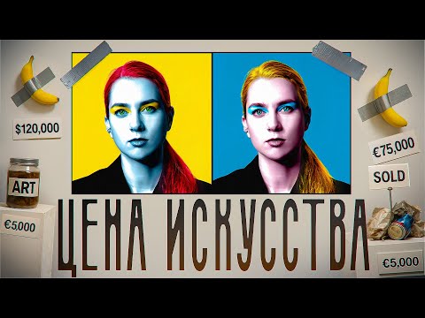 Как продать воздух? Секреты арт-бизнеса.