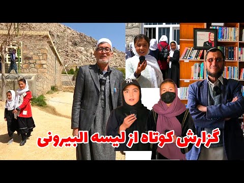 پروژه های که توسط مسافرین و خییرین در سال 1402 در لیسه البیرونی پیدگه عملی شده و پیام مسوولین