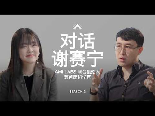 A 7-hour marathon interview with Saining Xie: World Models, AMI Labs, Yann LeCun, Fei-Fei Li, and 42