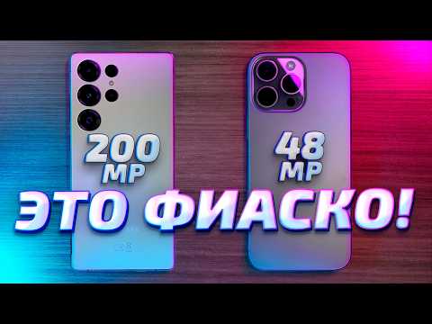 Samsung Galaxy S25 Ultra vs iPhone 16 Pro Max обзор и тесты: лучшие фото и видео возможности!