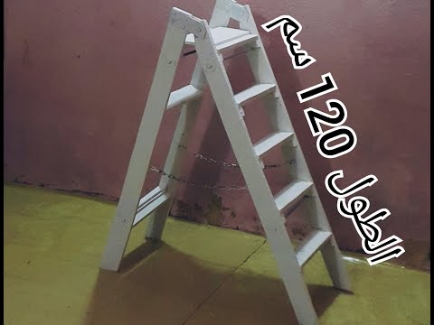 صناعه السلم المتنقل...Ladder mobil.
