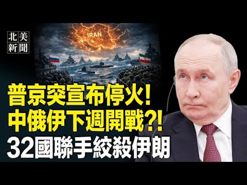 Trump presses the attack button! US decapitation strike team appears! Will the CCP enter the war ...