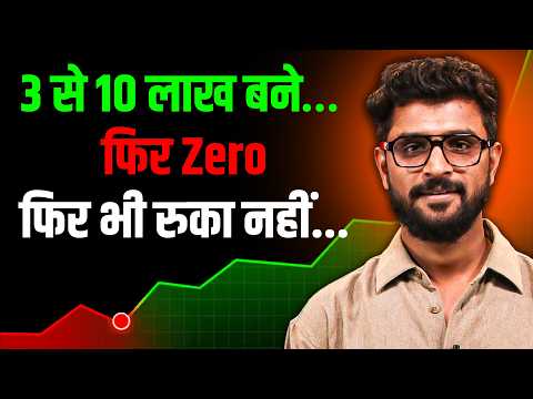 लोन, EMI और Loss—यहीं से मेरी Trading शुरू हुई!@TradewithGG | Girish Gore |Josh Talks Stock Market