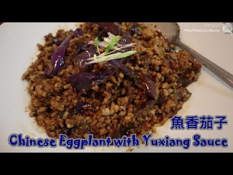 【超下飯】 魚香茄子 | Chinese Eggplant with Yuxiang Sauce | ❀❀❀❀ 不油炸 茄子要蒸幾耐 ❀❀❀❀ 超級簡單食譜 ❀❀❀❀