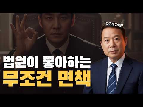 판사가 "심사할 필요도 없다", 바로 파산면책 도장 찍어주는 5가지 유형