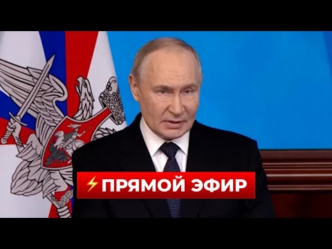 ⚡️5 минут назад! Путин сделал заявление по Украине — слушайте | Новини.LIVE