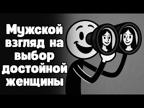Кризис отношений: как и где мужчинам искать по-настоящему достойную женщину