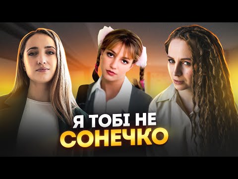 Образ німфетки, дама у біді та кицюня: як у культурі інфантилізують жінок / ПАЛАЄ