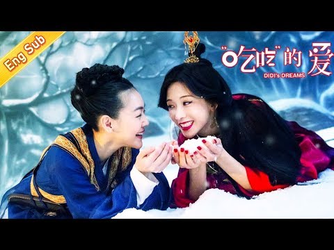 【电影 Film】“吃吃”的爱 | Didi's Dreams Engsub (徐熙娣 Dee Hsu,林志玲 Chiling Lin,陈汉典 Han Dian Chen)