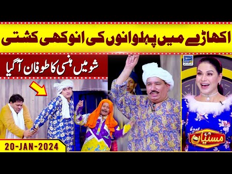 Pehlwanon Ki Anokhi Kushti, Show Mein Hansi Ka Toofan Agaya | Veena Malik | Mastiyan | Suno News HD