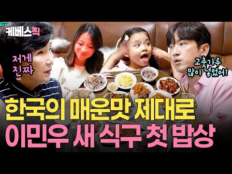 “민망해 죽겠다 내가” 합가 첫날부터 위기 속출🥵 이민우 엄마가 뿔났다 ㅣ KBS 살림하는 남자들 250913 방송