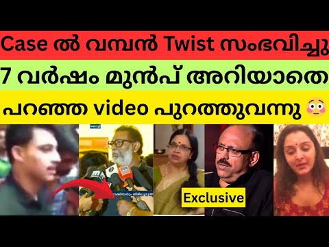 Dileep തെളിവ് സഹിതം എല്ലാം പുറത്തുവിട്ടു? കള്ളത്തരങ്ങൾ എല്ലാം പുറത്ത്. #dileepcase #dileep