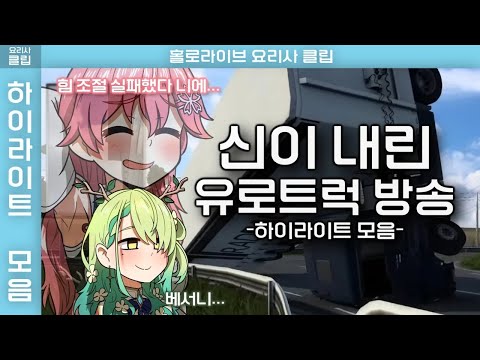 예능 신이 너무 세게 와버린 파우나 방송