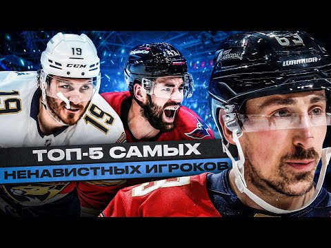 ИХ ВСЕ НЕНАВИДЯТ! ГЛАВНЫЕ ОТМОРОЗКИ СОВРЕМЕННОЙ НХЛ – МАРШАНД, УИЛСОН, ТКАЧАК, БЕННЕТ И БЕНН