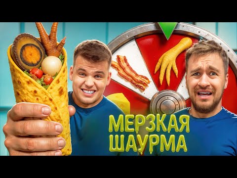 MAKING SHAWARMA FROM RANDOM INGREDIENTS CHALLENGE!