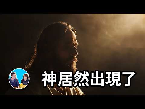 今天這一期,神居然出現了,直接回答你所有的疑問 | 老高與小茉 Mr & Mrs Gao