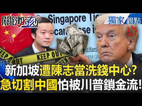 Singapore slaps Xi Jinping's 15th Five-Year Plan in the face: Give up resisting the US!