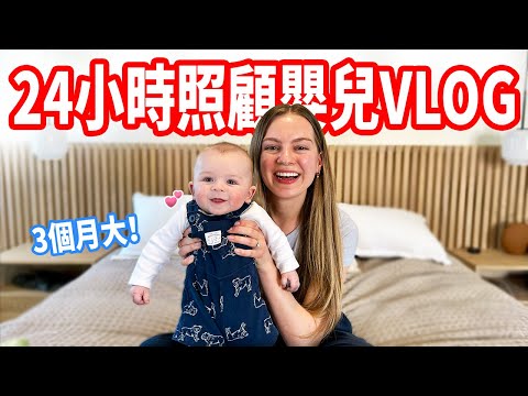 【二打一怎麼這麼忙?😮】我們一家三口充實又忙碌的24小時